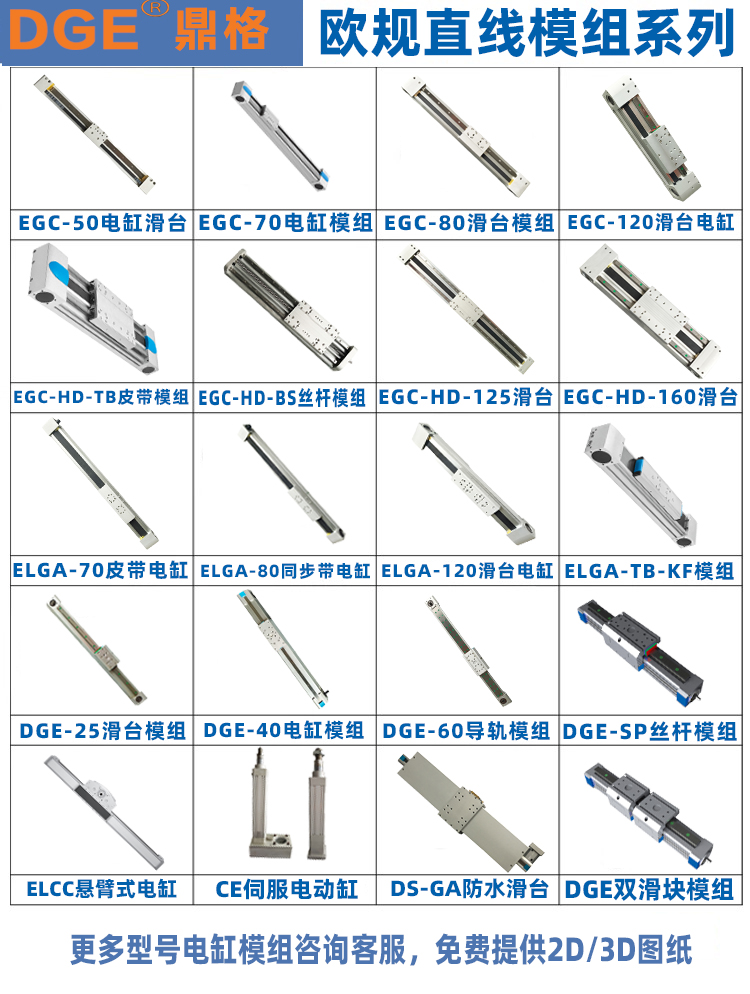 進(jìn)口電動缸_電動缸選型計算_歐規(guī)電動缸