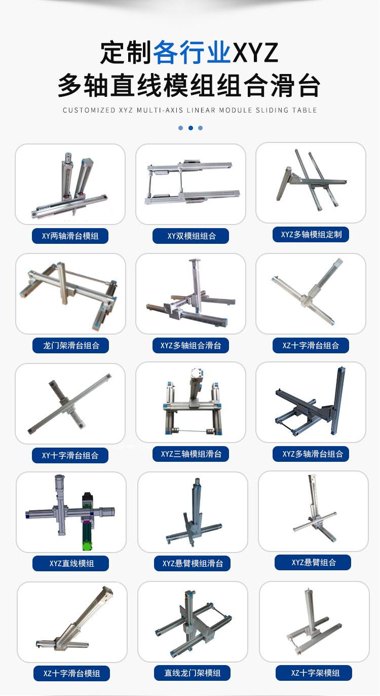 直線模組做的最好的廠家_直線模組批發(fā)_直線模組廠家